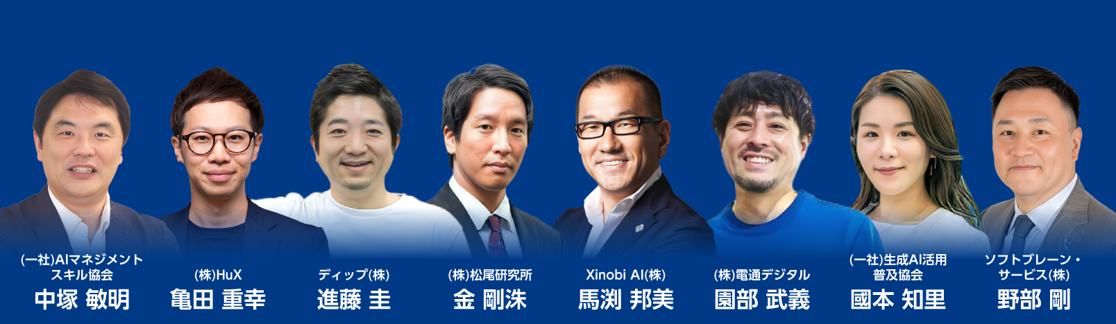 「AIエージェントDXPO東京'26【夏】」に登壇します — リサーチ時間を8割削減するAI活用テクニック