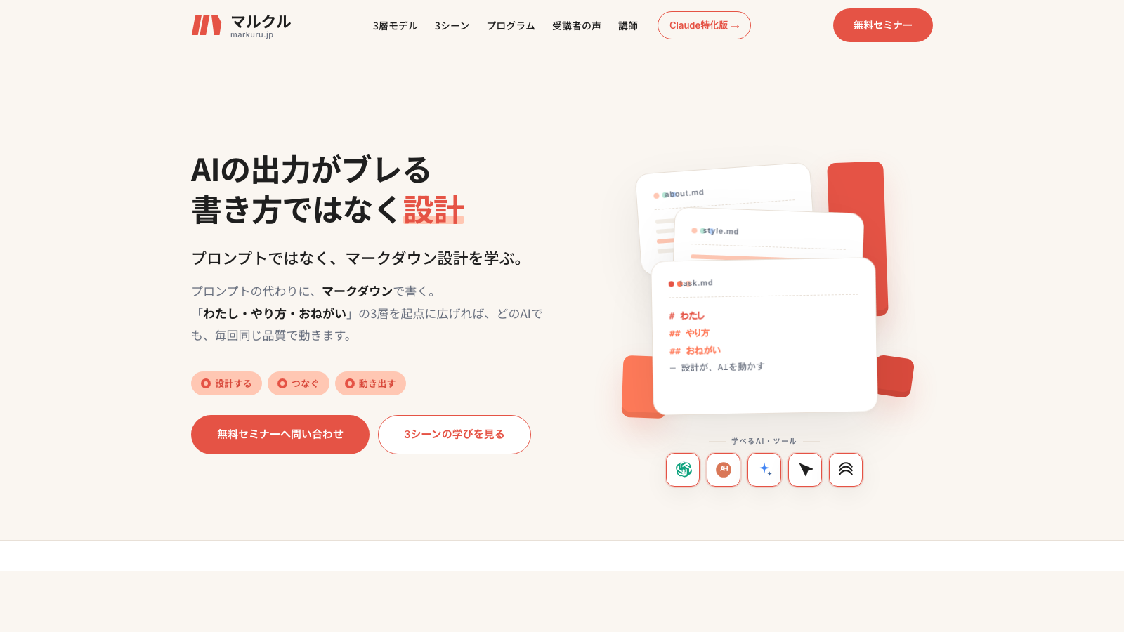 MARKURU — markuru.jp サイトキャプチャ