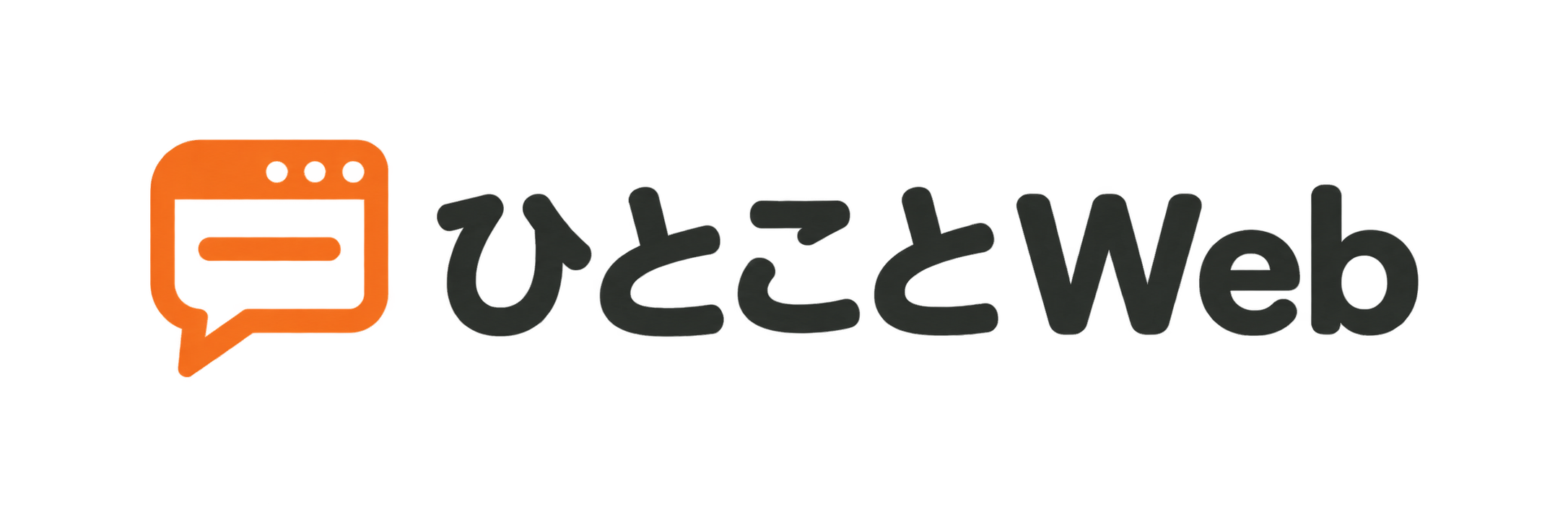 ひとことWeb